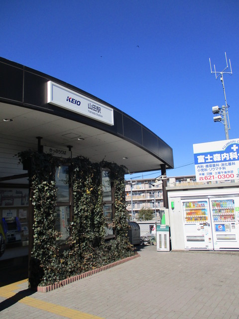 京王山田マンションＡ棟0207号室 山田駅(京王 高尾線)