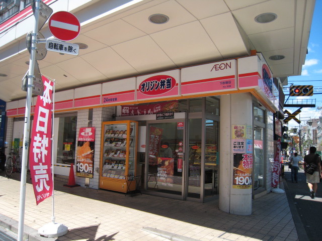 ルミネス赤塚0203号室 【その他】オリジン弁当下赤塚店まで671ｍ