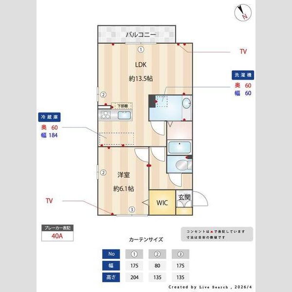 リヴェール301号室 間取り図