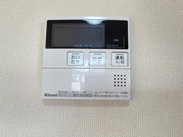 レジデンス202号室 給湯器リモコン