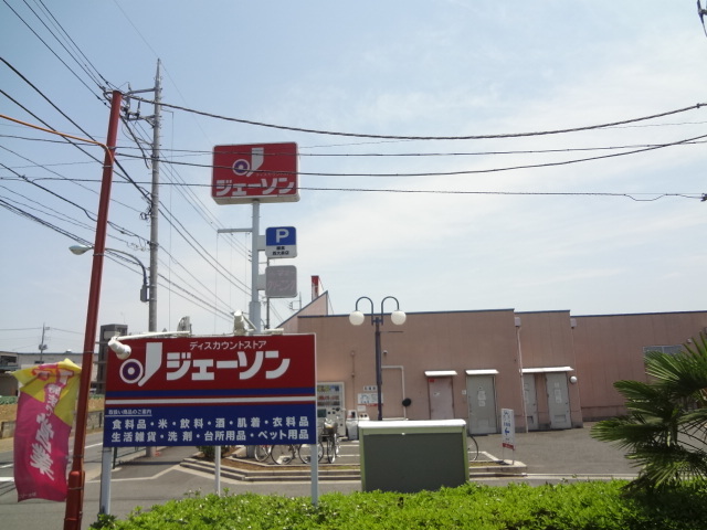 ベルデュール大泉0403号室 【その他】ジェーソン練馬西大泉店まで351ｍ