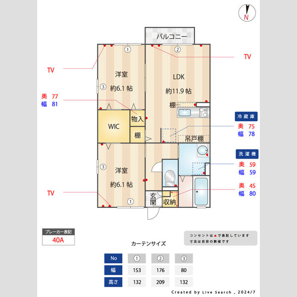 トワメゾン　Ⅱ205号室 間取り図(採寸図)