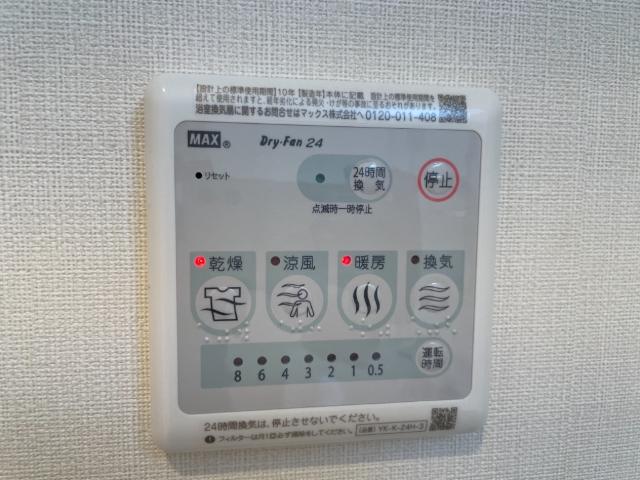 グラスコート明大前 浴室乾燥機