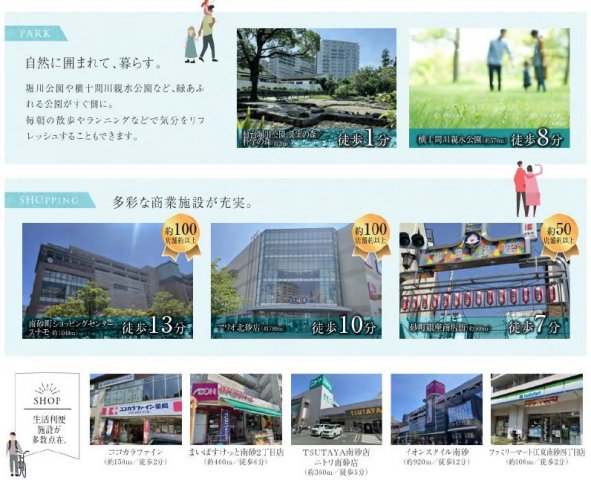 リビオメゾン南砂町916号室 部屋その他