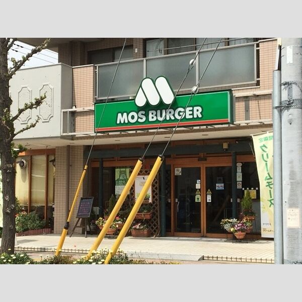 Arpage モスバーガー　徒歩約3分(172.47m)