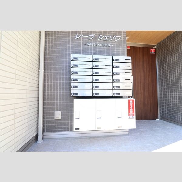 レーヴ・シェソワ205号室 宅配ボックス集合ポスト