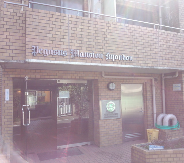 ペガサスマンション経堂＆簑口ビル’８３ エントランス