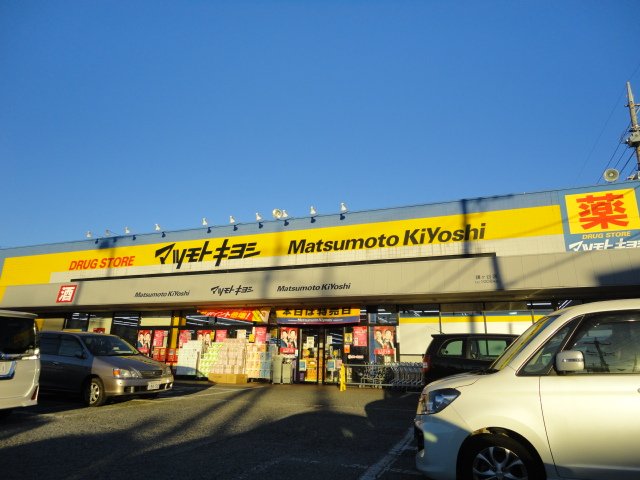 ブルーム　ヒルズ マツモトキヨシ鎌ヶ谷店まで1,429ｍ