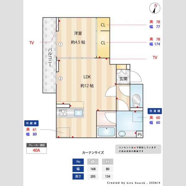 D-Sereno志木柏町202号室 間取図