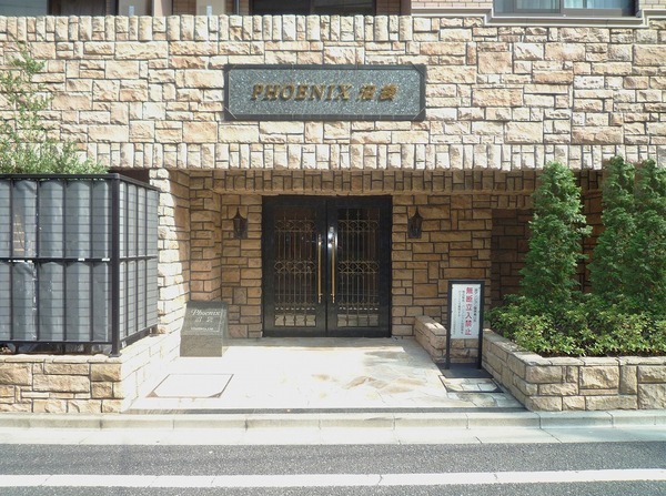 フェニックス沼袋 エントランス