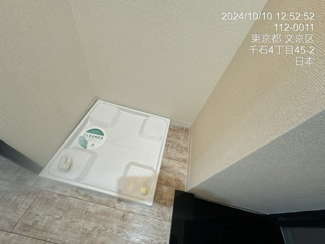 ワコーレ第二千石2階 室内洗濯機置場