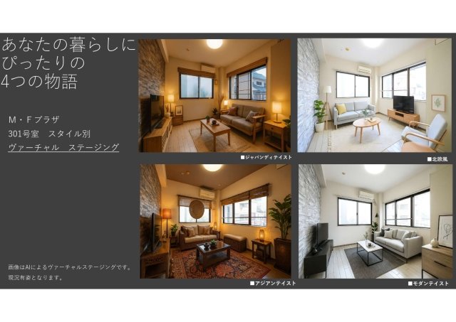 Ｍ・Ｆプラザ3階 その他