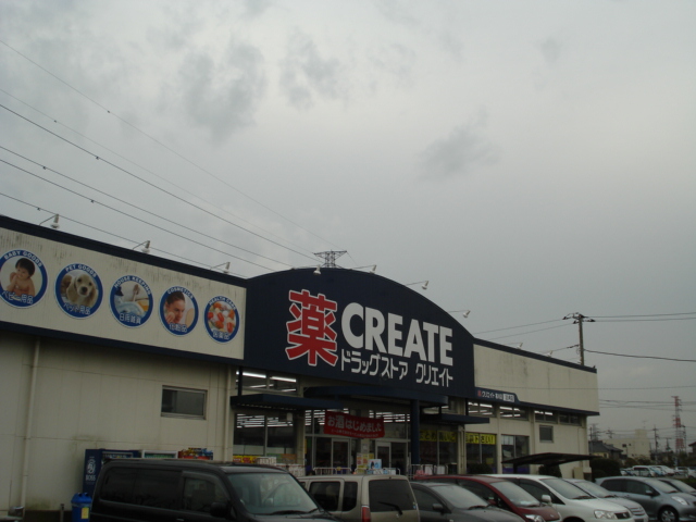 グリーンハイツ クリエイトエス・ディー寒川倉見店まで4,274ｍ