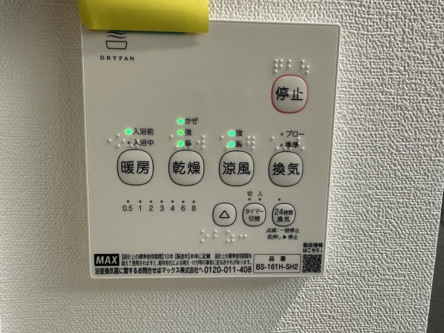 グラシア長津田 部屋設備