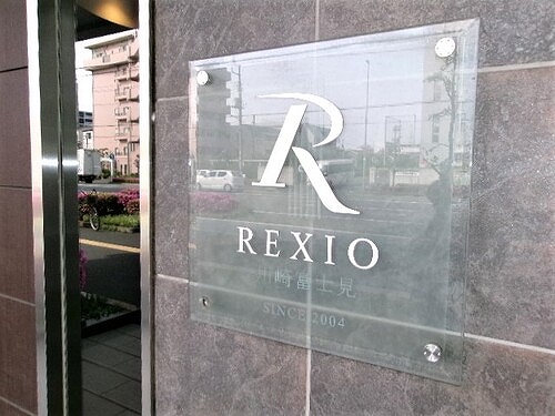 レクシオ川崎富士見2階 ※2023年4月撮影