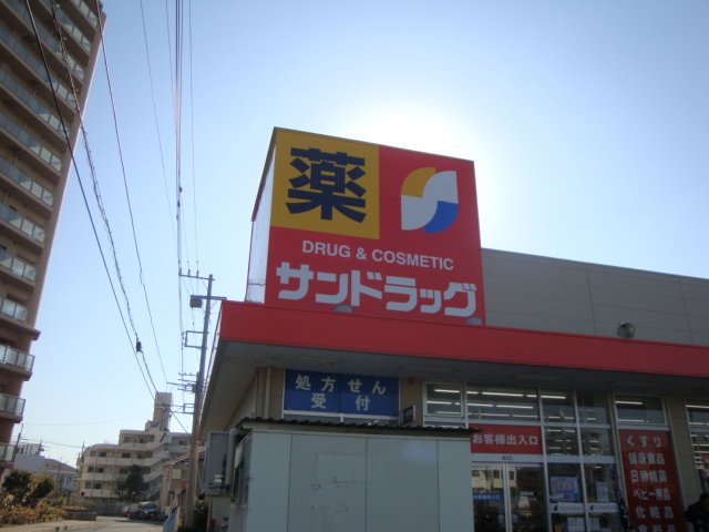 イル　マーレ　アッズッロ（il mare azzurro） サンドラッグ平塚夕陽ヶ丘店まで409ｍ