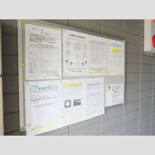 リ・ヴラン東川口　Ⅰ 掲示板