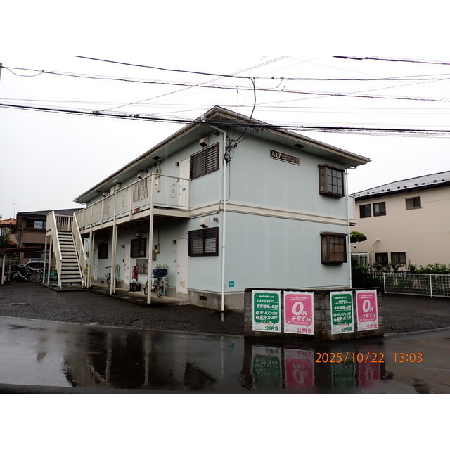 八王子アメニティーコーポの外観画像