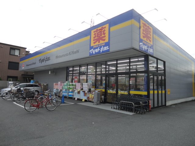 Cｏｚｙ庵 ドラッグストアマツモトキヨシ三鷹野崎店まで1,216ｍ