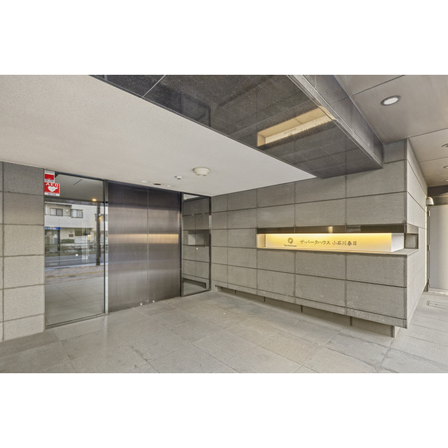 ザ・パークハウス小石川春日 エントランス中　2025年11月撮影