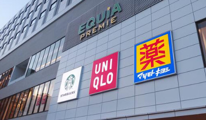 サンフォレスト EQUiAPREMIE和光