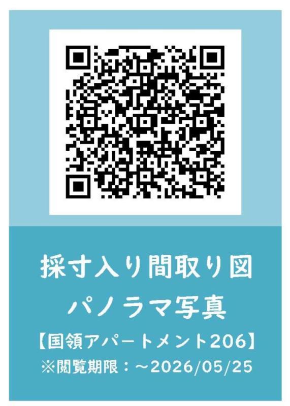 国領アパートメント2階 その他