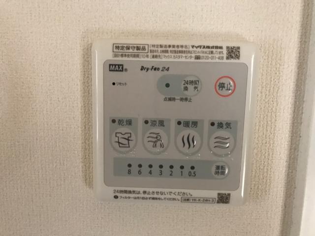 パイン　メルヴェージュ202号室 浴室乾燥機
