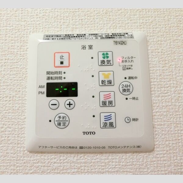 ウィステリア湘南102号室 浴室換気乾燥機