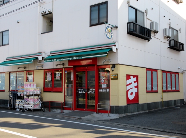 フェリーチェ鶴見0202号室 【デパート】まいばすけっと生麦3丁目店まで324ｍ