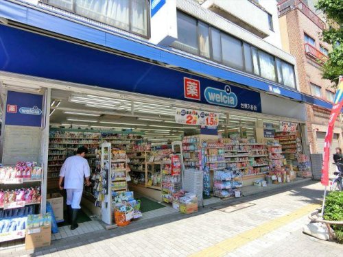 ダイアパレス上野3階 【ドラッグストア】ウエルシア台東入谷調剤薬局まで490ｍ