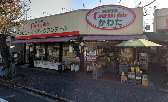 ゆとりの家・大殿井　4DK戸建て　 【スーパー】オーガニック・スーパーマーケットクランデール野田本店まで233ｍ