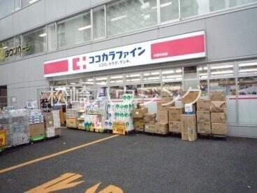 HS ココカラファイン中野中央店