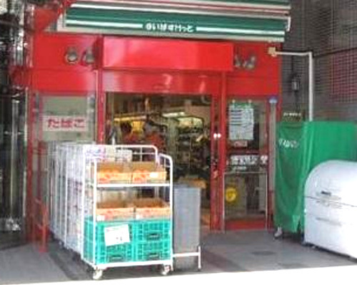 スカイコートお茶の水女子大前第２ 【スーパー】まいばすけっと 大塚5丁目店まで457ｍ