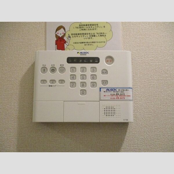 イルセレーナ ALSOKホームセキュリティ