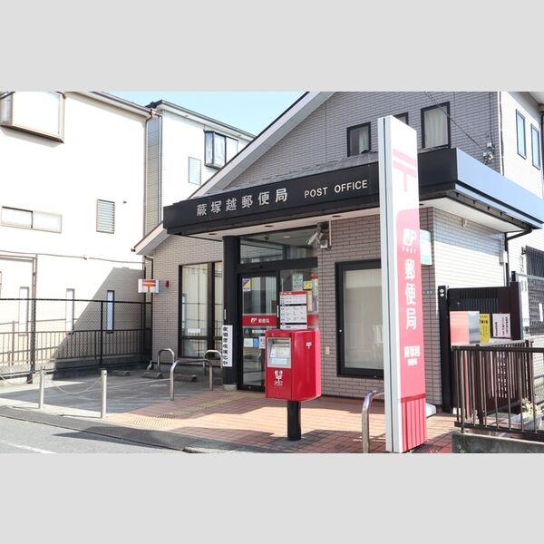 Pedra rio303号室 蕨塚越郵便局