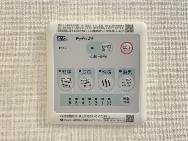 コパン-Copain-101号室 浴室乾燥機（イメージ）