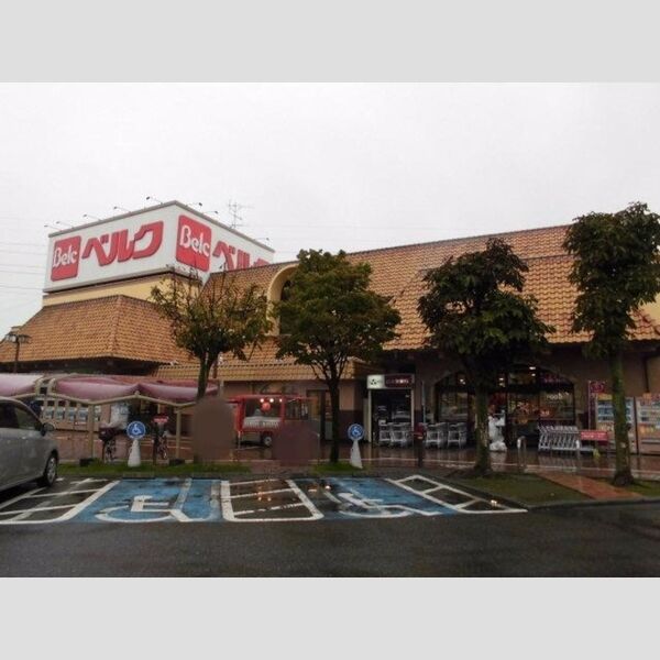 クレール106号室 スーパーマーケット(ベルク上之店)