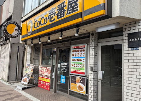 セザール大森本町 【ファミリーレストラン】カレーハウスCoCo壱番屋 京急平和島駅前店まで492ｍ