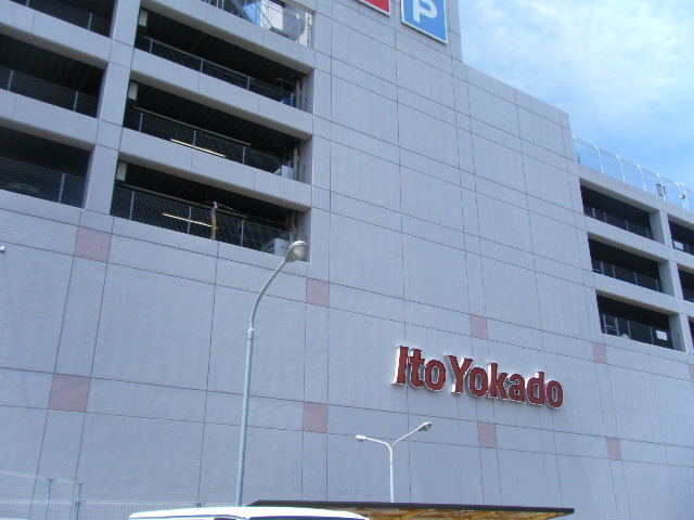 ディモア イトーヨーカドー和光店まで2,489ｍ