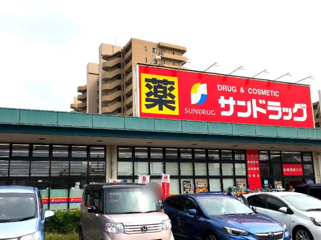 ステイブルハイム サンドラッグ東習志野店まで372ｍ