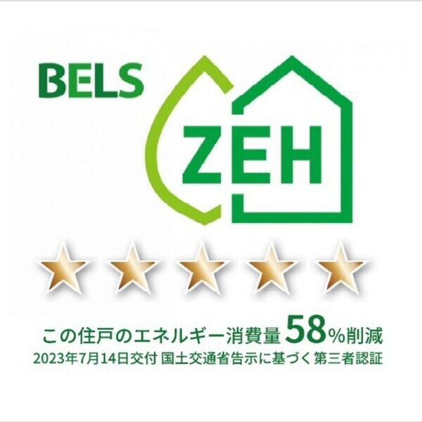 アベニール大倉山202号室 BELSマーク(住戸)