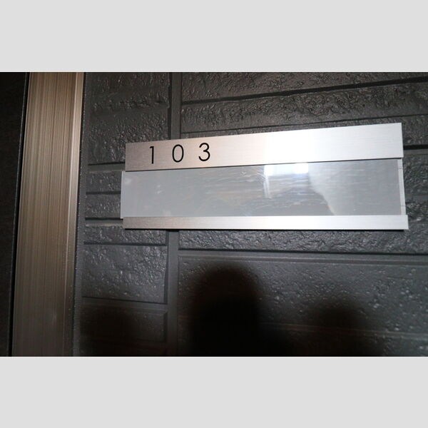 D Paina 溝口103号室 玄関