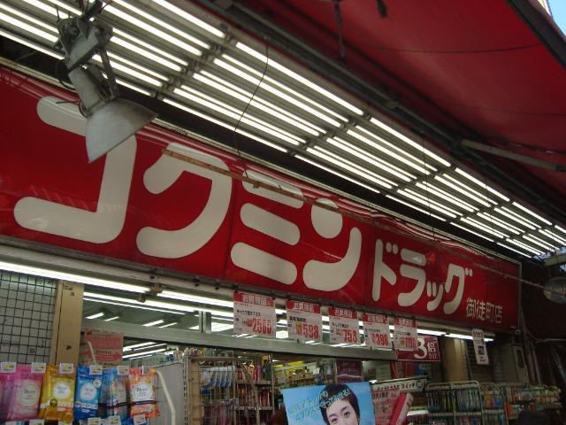 Ｂｌｕｍｅ　Ｉｓｈｉｋａｗａ　-ブルーメ石川- コクミン御徒町店まで534ｍ