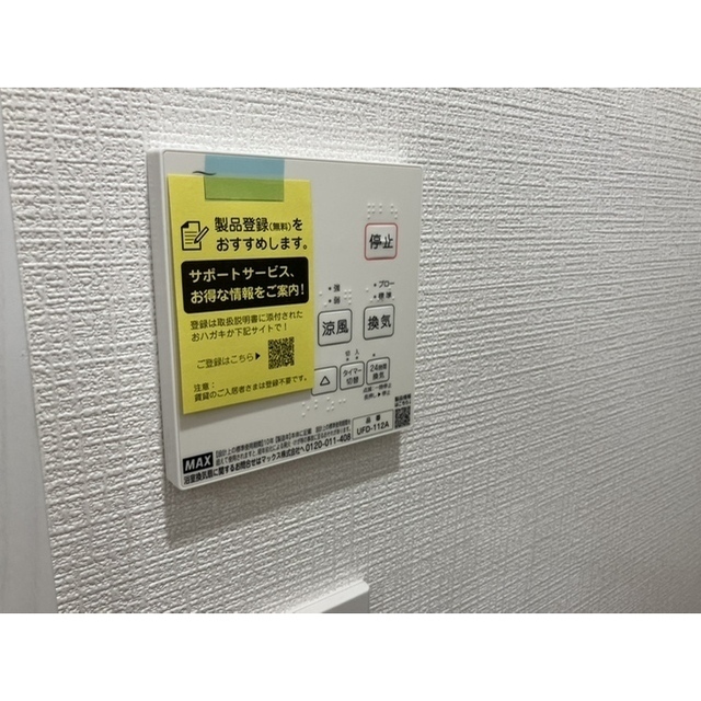 Venus Lagoon白幡仲町205号室 部屋その他