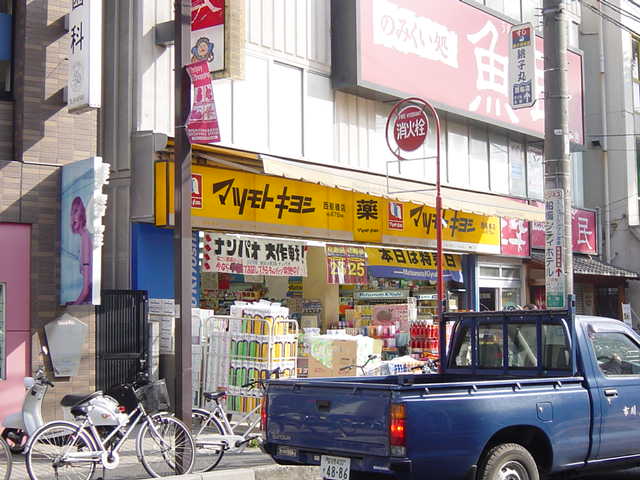 コンフォースＫ マツモトキヨシまで240ｍ