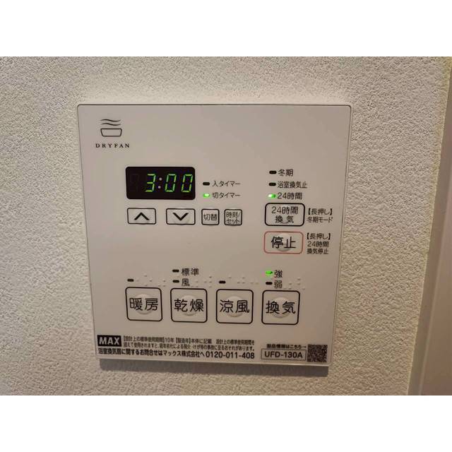 プレール・ドゥーク成増Ⅱ303号室 浴室換気扇