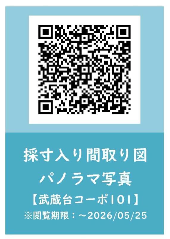 武蔵台コーポ1階 その他