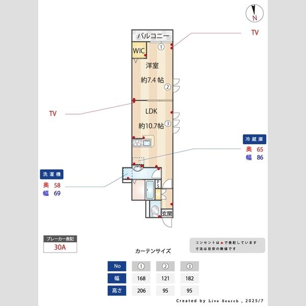 メゾン光203号室 部屋その他