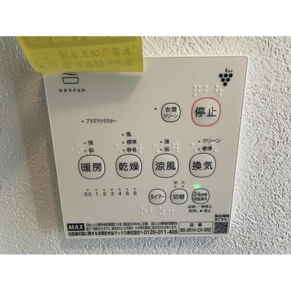 杉並区和泉1丁目貸家A号室 部屋設備