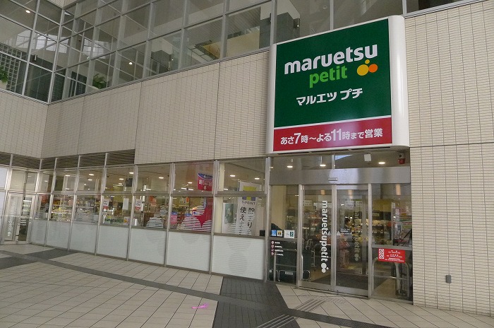 ステージグランデ東池袋駅前3階 マルエツプチ東池袋駅前店